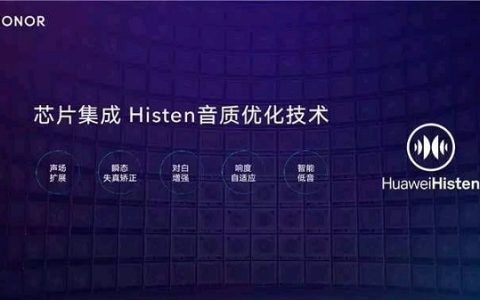 hifi音质和histen哪个好?hifi音质和histen对比