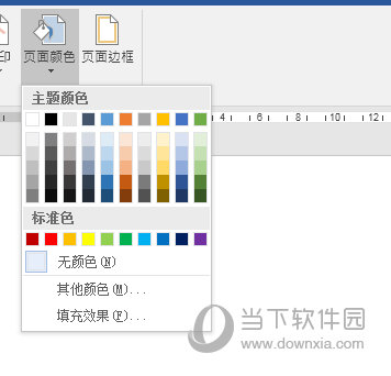 页面颜色切换