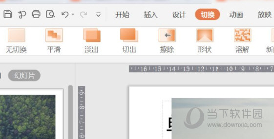 wps2019怎么制作电子相册
