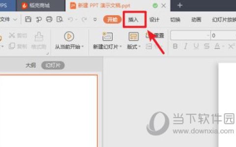 wps2019怎么加入音乐 添加方法介绍