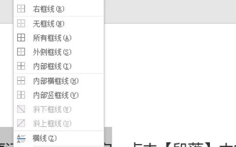 Word2016怎么设置文字边框 这个操作交给你