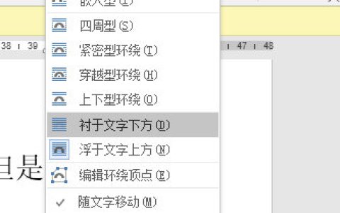 Word2016怎么设置图片浮于文字上方 环绕设置了解下