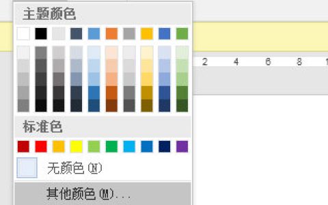 Word2016怎么设置护眼模式 页面颜色设置了解下