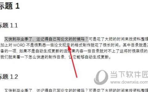 wps2019如何设置双行合一 教程步骤介绍
