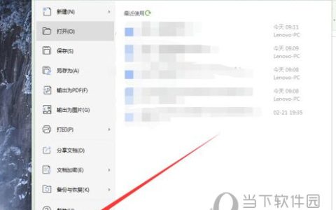 wps2019怎么显示浮动工具栏 教程步骤介绍