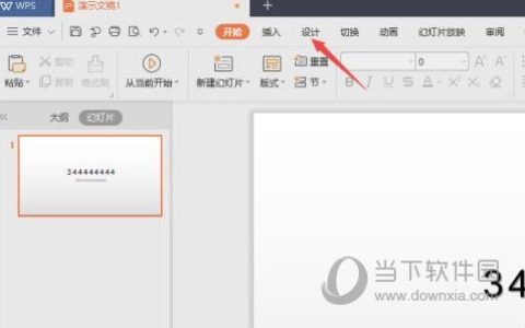 wps2019怎么更改纸张大小 教程方法介绍