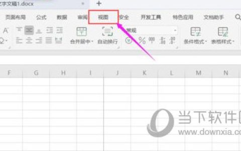 WPS2019怎么设置护眼模式 教程步骤介绍