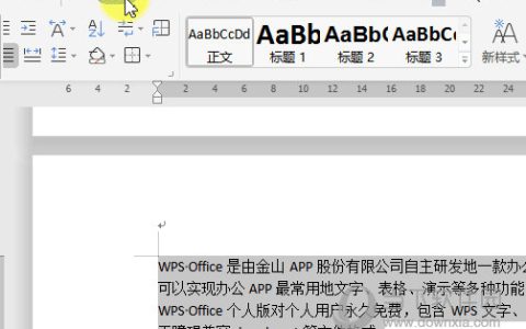 WPS2019怎么删除换行符 步骤教程介绍