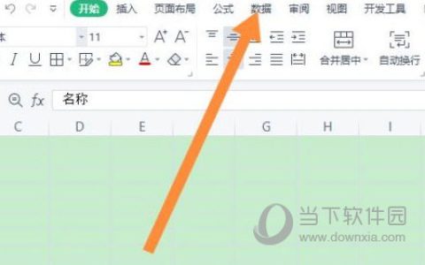 wps2019怎么添加数据分析工具 几步轻松完成