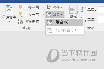 Word2016如何设置图片组合 一个操作就行