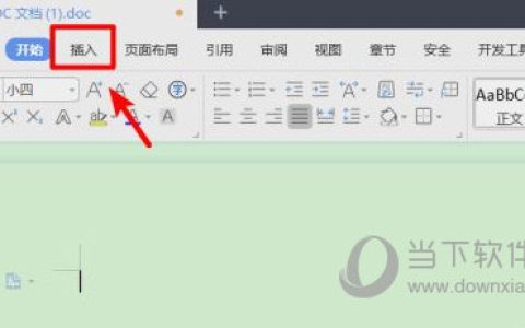wps2019怎么插入打钩的方框 插入方法介绍