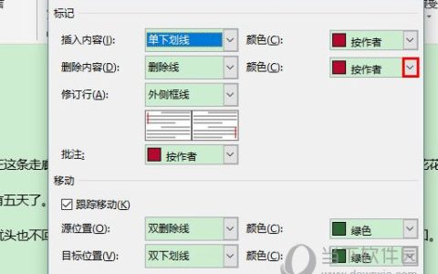 Word2019怎么更改修订颜色 操作方法