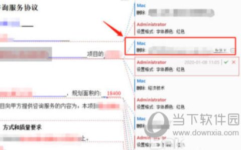 wps2019怎么更改修订颜色 更改方法介绍