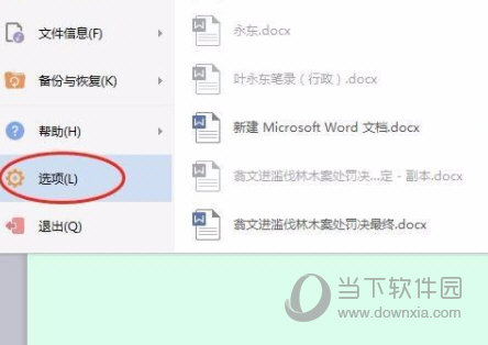 wps2019怎么开双窗口