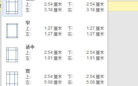 Word2016如何设置页边距 一个操作就搞定