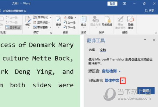 Word2019