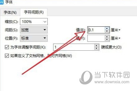 WPS2019怎么调整字符宽度