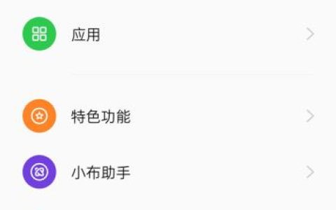 oppo手机加密照片在哪 oppo隐私权限设置教程