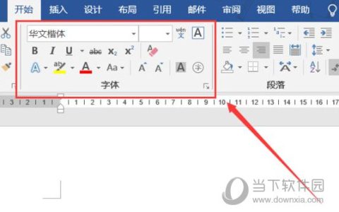 Word2019怎么为文字添加拼音 操作方法