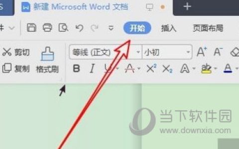wps2019怎么为文字添加拼音 看完你就知道了
