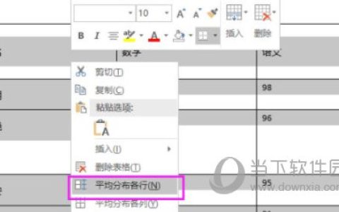Word2019怎么平均分布各行 操作方法