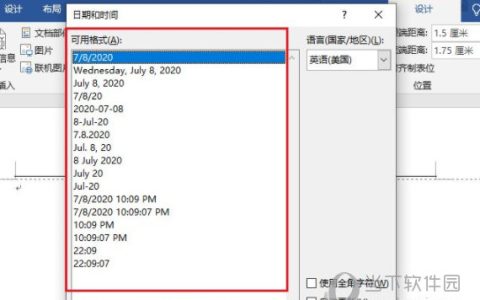 Word2019页眉中怎么显示日期 操作方法