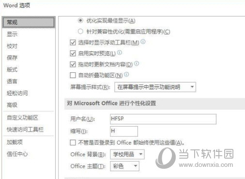 Word2019
