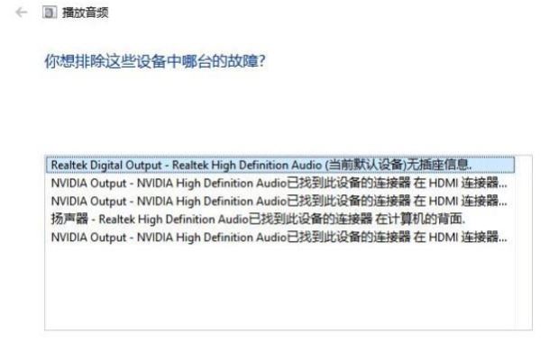 重装系统后电脑没有声音怎么办?
