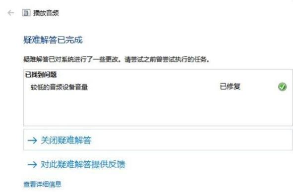 重装系统后电脑没有声音怎么办?