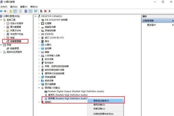 重装系统后电脑没有声音怎么办?