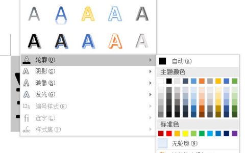 Word2016怎么调整文字边框的颜色 一个操作就行