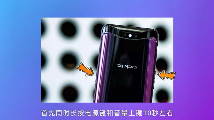 oppo手机黑屏怎么办 oppo黑屏强制重启教程