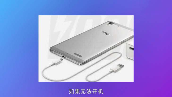 oppo手机黑屏怎么办 oppo黑屏强制重启教程