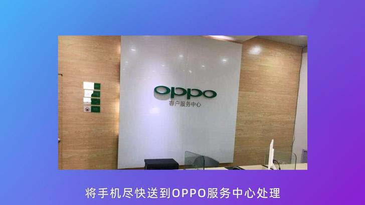 oppo手机黑屏怎么办 oppo黑屏强制重启教程