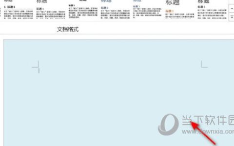 Word2019怎么设置主题颜色 操作方法