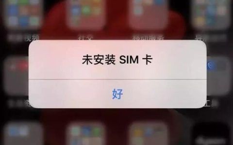 手机提示未安装sim卡怎么办 手机无sim卡的解决方法