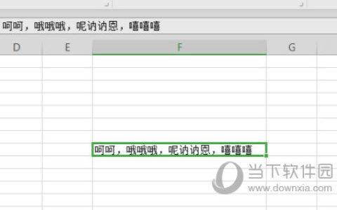 wps2019怎么分列文字 教程步骤介绍