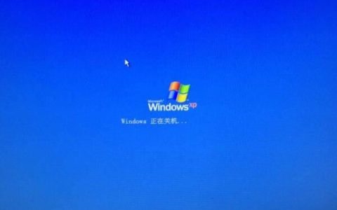 电脑经常自动关机怎么办 电脑自动关机又自动开机的解决方法