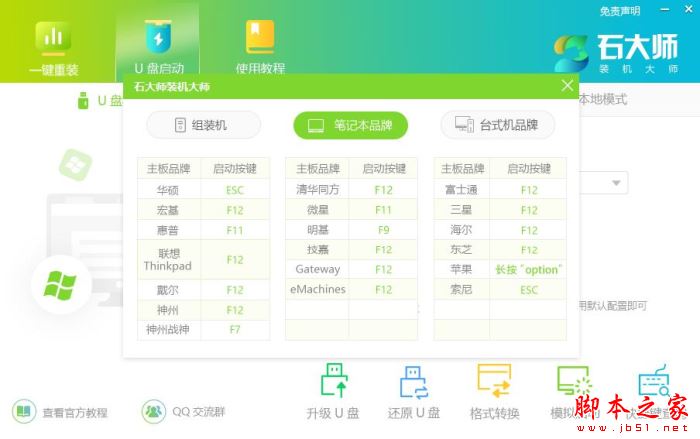 红米Redmi G Pro如何重装Win11?Redmi G Pro重装Win11的方法
