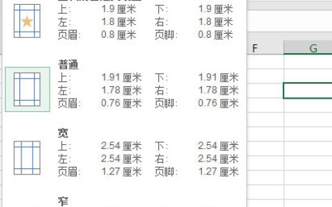 Excel2016如何调整页边距 这个技巧交给你