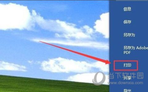 Word2013怎么设置打印份数 操作方法