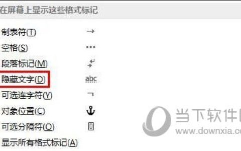 Word2013怎么显示字符 操作方法
