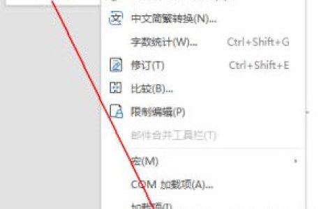 WPS2019怎么打开导航窗格 详细步骤介绍