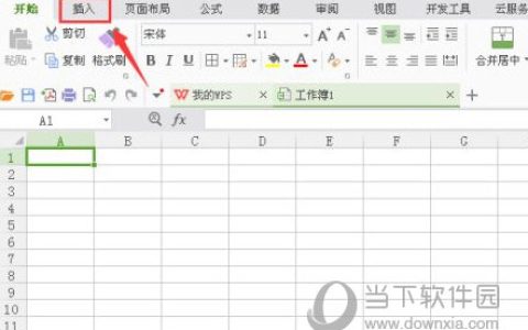 wps2019怎么制作炫彩文字 制作方法介绍