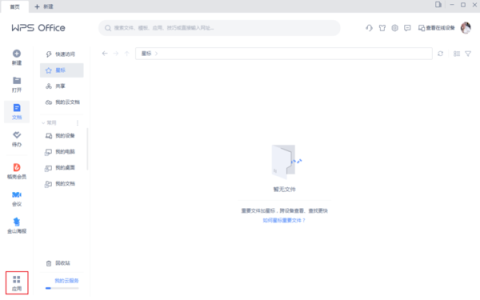 PPT怎么转成H5 文件格式转换教程