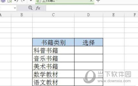 WPS2019怎么插入复选框内容控件 看完你就知道了