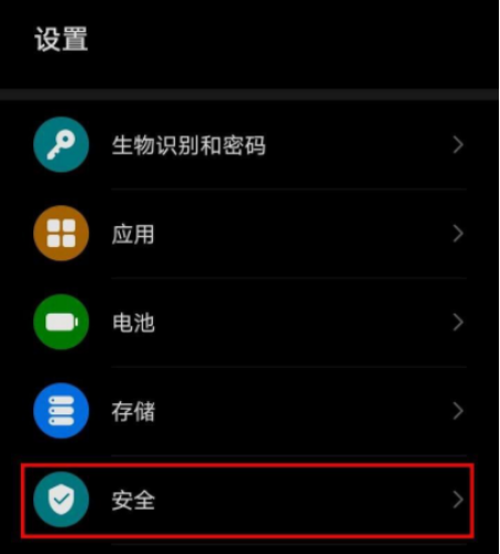 荣耀magic4Pro怎么设置应用锁 荣耀magic4Pro设置应用锁教程