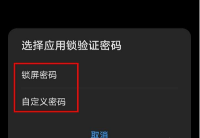 荣耀magic4Pro怎么设置应用锁 荣耀magic4Pro设置应用锁教程