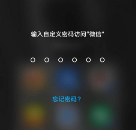 荣耀magic4Pro怎么设置应用锁 荣耀magic4Pro设置应用锁教程