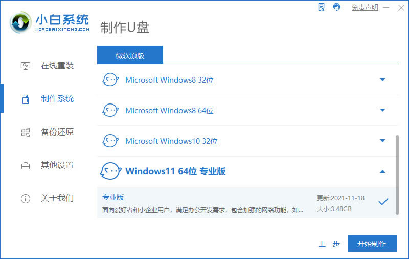如何安装win10和win11双系统?win10和win11双系统安装详细教程